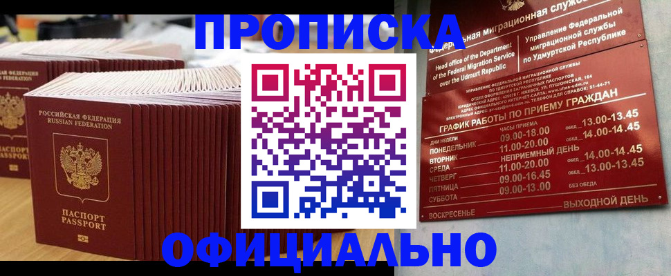 временная регистрация для всех в Трубчевске