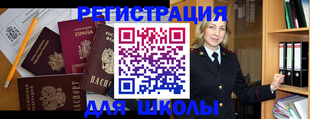 прописка для военкомата в Трубчевске