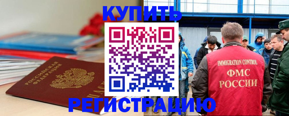 временная регистрация в Трубчевске