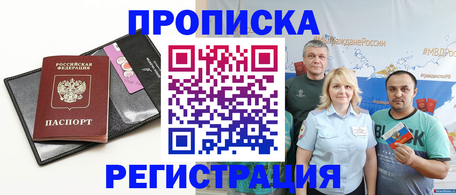 прописка для кредита в Трубчевске