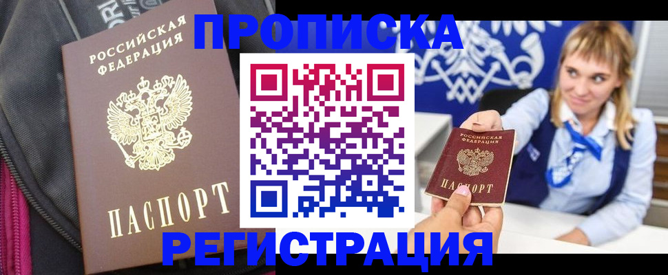 прописка для школы в Трубчевске