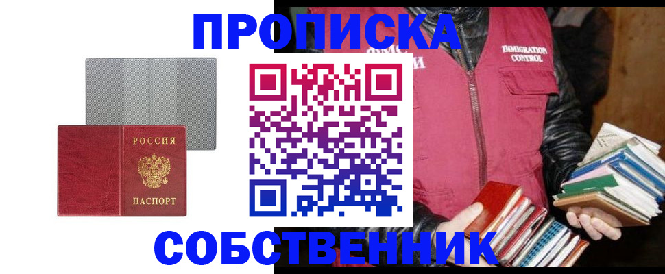 временная регистрация надежно в Трубчевске