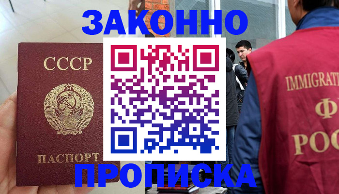 пропишу в квартире в Трубчевске