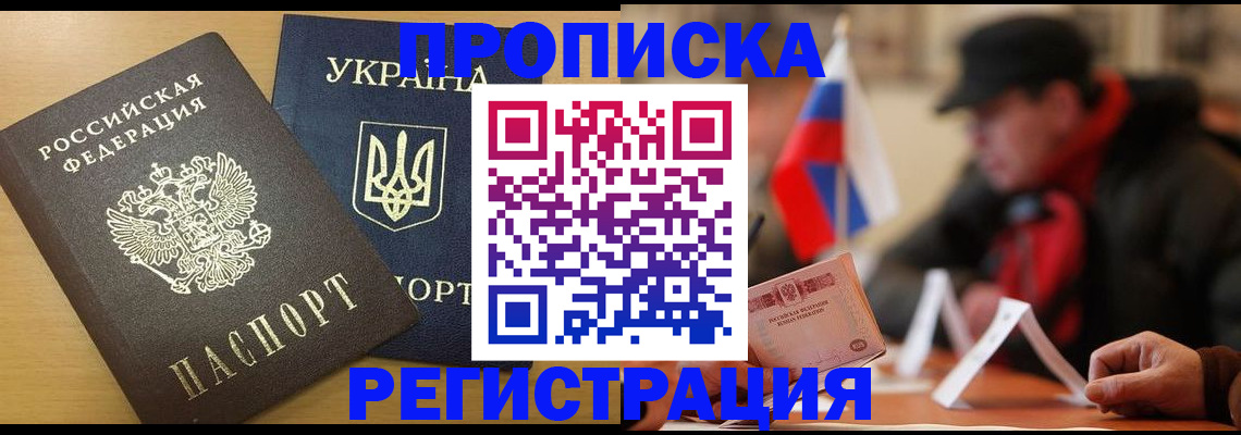 временная регистрация надежно в Трубчевске