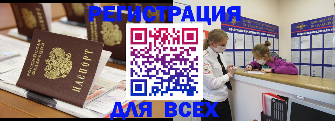 прописка в квартире в Трубчевске